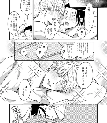 [Basashi (Tsukasa)] I want to make love to you – Jujutsu Kaisen dj [JP] – Gay Manga sex 26