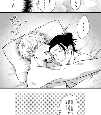 [Basashi (Tsukasa)] I want to make love to you – Jujutsu Kaisen dj [JP] – Gay Manga sex 27