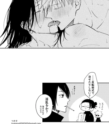 [Basashi (Tsukasa)] I want to make love to you – Jujutsu Kaisen dj [JP] – Gay Manga sex 33