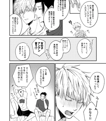 [Basashi (Tsukasa)] I want to make love to you – Jujutsu Kaisen dj [JP] – Gay Manga sex 5