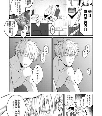 [Basashi (Tsukasa)] I want to make love to you – Jujutsu Kaisen dj [JP] – Gay Manga sex 8