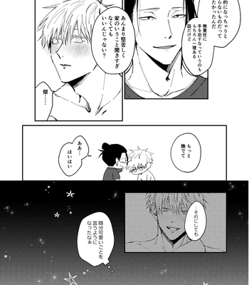 [Basashi (Tsukasa)] I want to make love to you – Jujutsu Kaisen dj [JP] – Gay Manga sex 9