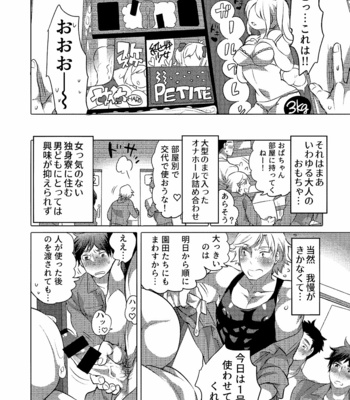 [HONEY QP (Inochi Wazuka)] Danshi Dokushin Ryou ni Onahouru Tsumeawase ga Todoitara… [JP] – Gay Manga sex 3