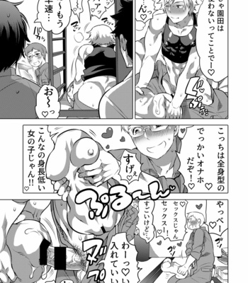[HONEY QP (Inochi Wazuka)] Danshi Dokushin Ryou ni Onahouru Tsumeawase ga Todoitara… [JP] – Gay Manga sex 4