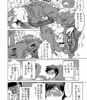[HONEY QP (Inochi Wazuka)] Danshi Dokushin Ryou ni Onahouru Tsumeawase ga Todoitara… [JP] – Gay Manga sex 5