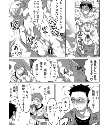 [HONEY QP (Inochi Wazuka)] Danshi Dokushin Ryou ni Onahouru Tsumeawase ga Todoitara… [JP] – Gay Manga sex 11