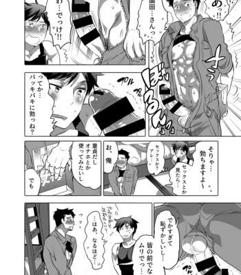 [HONEY QP (Inochi Wazuka)] Danshi Dokushin Ryou ni Onahouru Tsumeawase ga Todoitara… [JP] – Gay Manga sex 17