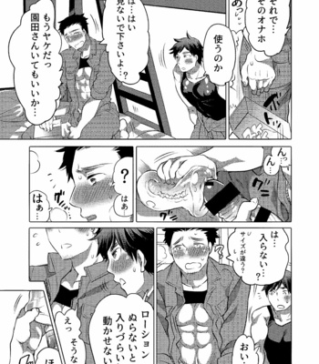 [HONEY QP (Inochi Wazuka)] Danshi Dokushin Ryou ni Onahouru Tsumeawase ga Todoitara… [JP] – Gay Manga sex 18