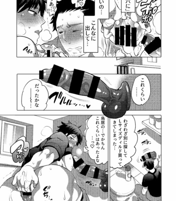 [HONEY QP (Inochi Wazuka)] Danshi Dokushin Ryou ni Onahouru Tsumeawase ga Todoitara… [JP] – Gay Manga sex 24