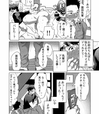 [HONEY QP (Inochi Wazuka)] Danshi Dokushin Ryou ni Onahouru Tsumeawase ga Todoitara… [JP] – Gay Manga sex 27