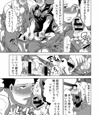 [HONEY QP (Inochi Wazuka)] Danshi Dokushin Ryou ni Onahouru Tsumeawase ga Todoitara… [JP] – Gay Manga sex 28