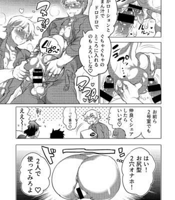 [HONEY QP (Inochi Wazuka)] Danshi Dokushin Ryou ni Onahouru Tsumeawase ga Todoitara… [JP] – Gay Manga sex 32