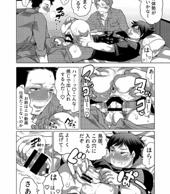 [HONEY QP (Inochi Wazuka)] Danshi Dokushin Ryou ni Onahouru Tsumeawase ga Todoitara… [JP] – Gay Manga sex 33