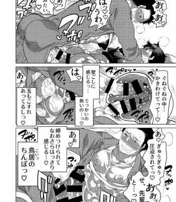 [HONEY QP (Inochi Wazuka)] Danshi Dokushin Ryou ni Onahouru Tsumeawase ga Todoitara… [JP] – Gay Manga sex 35