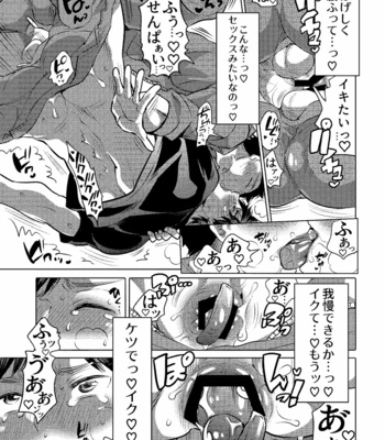 [HONEY QP (Inochi Wazuka)] Danshi Dokushin Ryou ni Onahouru Tsumeawase ga Todoitara… [JP] – Gay Manga sex 36