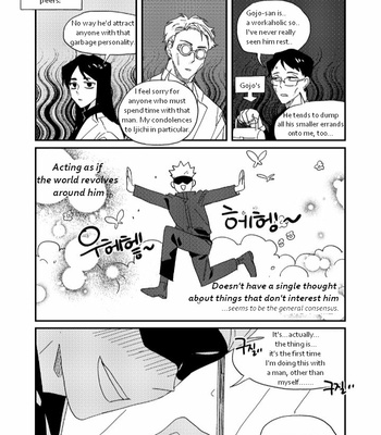 [Dr.check] New Year’s Eve AU GeGo – Jujutsu Kaisen dj [Eng] – Gay Manga sex 15