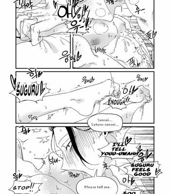 [Dr.check] New Year’s Eve AU GeGo – Jujutsu Kaisen dj [Eng] – Gay Manga sex 47