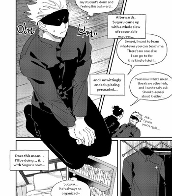 [Dr.check] New Year’s Eve AU GeGo – Jujutsu Kaisen dj [Eng] – Gay Manga sex 10