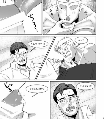 [POMPOM (Nikaidou)] WONDER WONDER WONDER – Booster Gold dj [JP] – Gay Manga sex 11