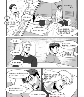 [POMPOM (Nikaidou)] WONDER WONDER WONDER – Booster Gold dj [JP] – Gay Manga sex 15
