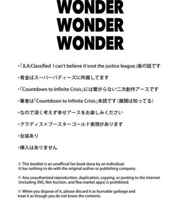 [POMPOM (Nikaidou)] WONDER WONDER WONDER – Booster Gold dj [JP] – Gay Manga sex 2