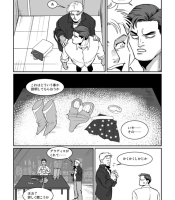 [POMPOM (Nikaidou)] WONDER WONDER WONDER – Booster Gold dj [JP] – Gay Manga sex 4