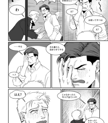 [POMPOM (Nikaidou)] WONDER WONDER WONDER – Booster Gold dj [JP] – Gay Manga sex 6