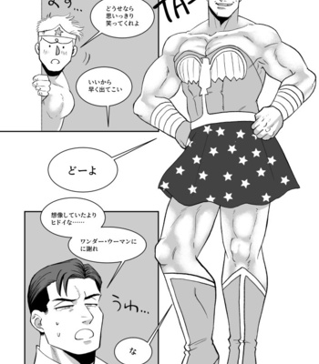 [POMPOM (Nikaidou)] WONDER WONDER WONDER – Booster Gold dj [JP] – Gay Manga sex 8