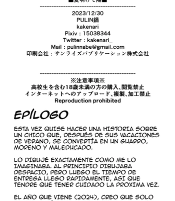 [PULIN Nabe (kakenari)] Natsu Akete Hi – El Dia Despues del Comienzo del Verano [Spa] – Gay Manga sex 36