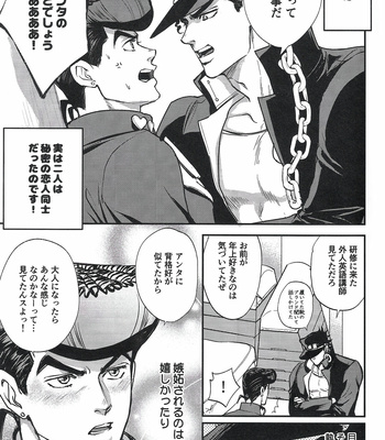 [MAGMA-BB (Maharu)] Kare To Kareshi No Gakuen Tengoku – JoJo dj [JP] – Gay Manga sex 8