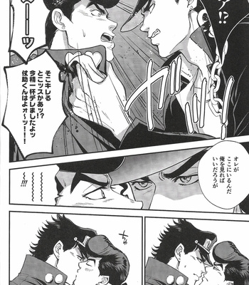 [MAGMA-BB (Maharu)] Kare To Kareshi No Gakuen Tengoku – JoJo dj [JP] – Gay Manga sex 9