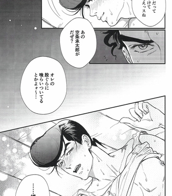 [MAGMA-BB (Maharu)] Kare To Kareshi No Gakuen Tengoku – JoJo dj [JP] – Gay Manga sex 16
