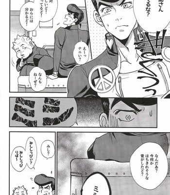 [MAGMA-BB (Maharu)] Kare To Kareshi No Gakuen Tengoku – JoJo dj [JP] – Gay Manga sex 21