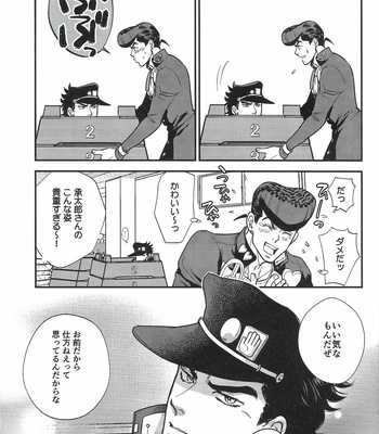 [MAGMA-BB (Maharu)] Kare To Kareshi No Gakuen Tengoku – JoJo dj [JP] – Gay Manga sex 24