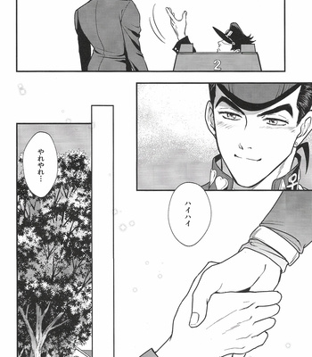 [MAGMA-BB (Maharu)] Kare To Kareshi No Gakuen Tengoku – JoJo dj [JP] – Gay Manga sex 25