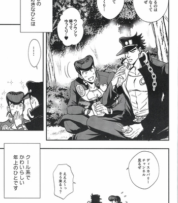 [MAGMA-BB (Maharu)] Kare To Kareshi No Gakuen Tengoku – JoJo dj [JP] – Gay Manga sex 26