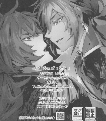 [Buckingham (Mori Moryi)] Shadow of a Smile – Genshin Impact dj [Eng] – Gay Manga sex 31