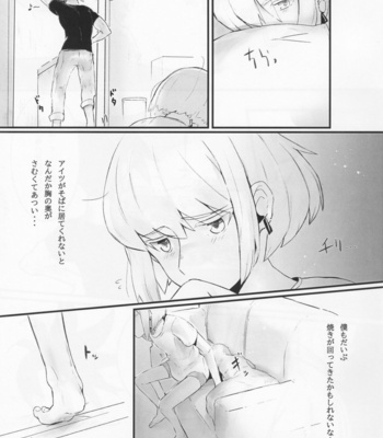 [SYAKE-AMA (Misaki)] Wasurenagusa – Promare dj [JP] – Gay Manga sex 4
