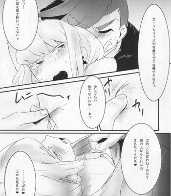 [SYAKE-AMA (Misaki)] Wasurenagusa – Promare dj [JP] – Gay Manga sex 14