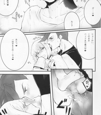 [SYAKE-AMA (Misaki)] Wasurenagusa – Promare dj [JP] – Gay Manga sex 16