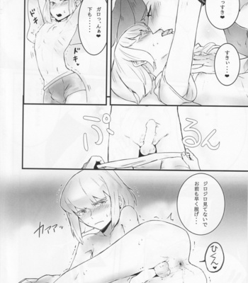 [SYAKE-AMA (Misaki)] Wasurenagusa – Promare dj [JP] – Gay Manga sex 17