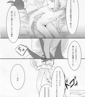 [SYAKE-AMA (Misaki)] Wasurenagusa – Promare dj [JP] – Gay Manga sex 27
