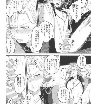 [TINGA (Kochinko)] Omae ga Koneko ni Narunda yo! – Hypnosis Mic dj [JP] – Gay Manga sex 11