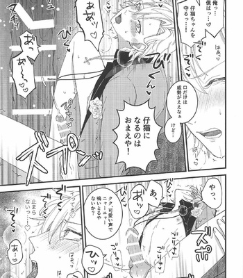 [TINGA (Kochinko)] Omae ga Koneko ni Narunda yo! – Hypnosis Mic dj [JP] – Gay Manga sex 12