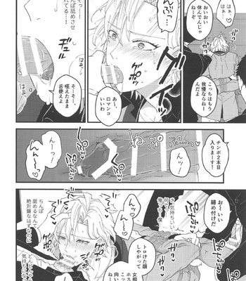 [TINGA (Kochinko)] Omae ga Koneko ni Narunda yo! – Hypnosis Mic dj [JP] – Gay Manga sex 15