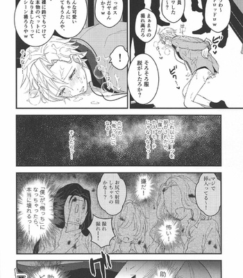 [TINGA (Kochinko)] Omae ga Koneko ni Narunda yo! – Hypnosis Mic dj [JP] – Gay Manga sex 19