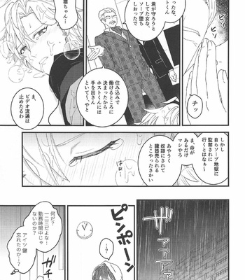 [TINGA (Kochinko)] Omae ga Koneko ni Narunda yo! – Hypnosis Mic dj [JP] – Gay Manga sex 20