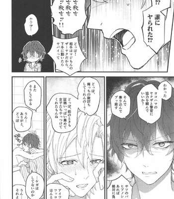 [TINGA (Kochinko)] Omae ga Koneko ni Narunda yo! – Hypnosis Mic dj [JP] – Gay Manga sex 23