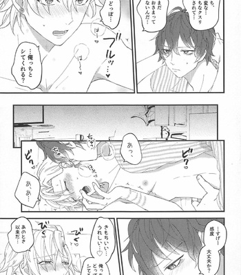 [TINGA (Kochinko)] Omae ga Koneko ni Narunda yo! – Hypnosis Mic dj [JP] – Gay Manga sex 24