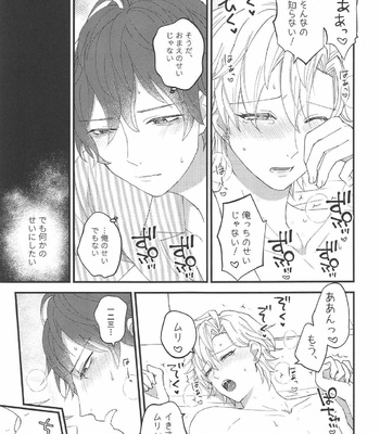 [TINGA (Kochinko)] Omae ga Koneko ni Narunda yo! – Hypnosis Mic dj [JP] – Gay Manga sex 28